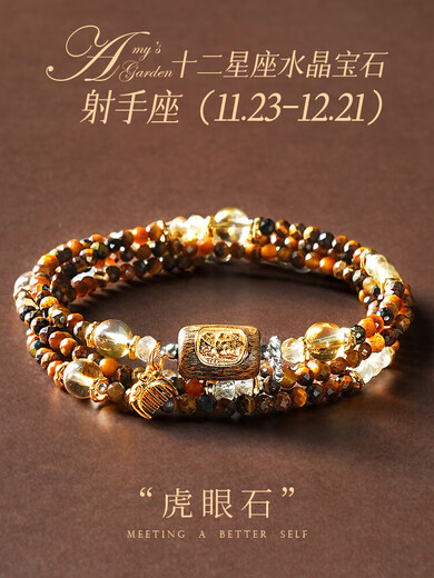 Twelve zodiac signs crystal bracelet for women, citrine pink tourmaline necklace, original stacked bracelets as a gift for girlfriend on Chinese Valentine's Day, Cancer tanzanite bracelet