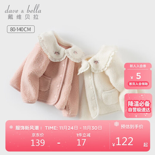 David Bella girls lamb wool coat autumn and winter children's style outerwear baby children's clothing tops