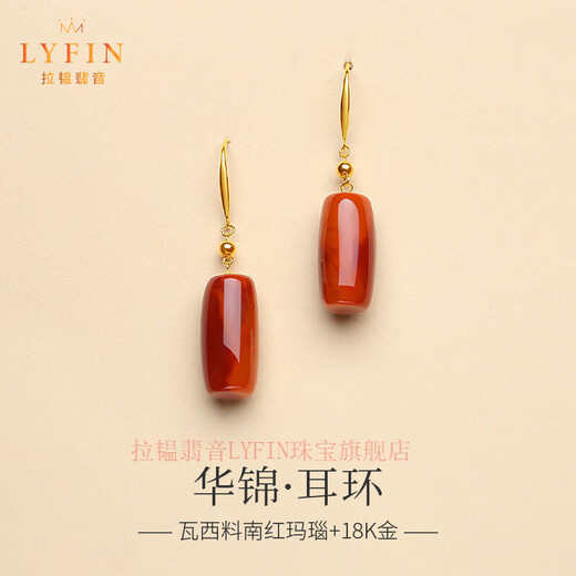 La Yun Feiyin natural southern red agate earrings for women, Vasi material ox blood red 18K gold straight cut barrel beads, ancient style nine purple fire earrings Vasi material 18K gold ox blood red earrings