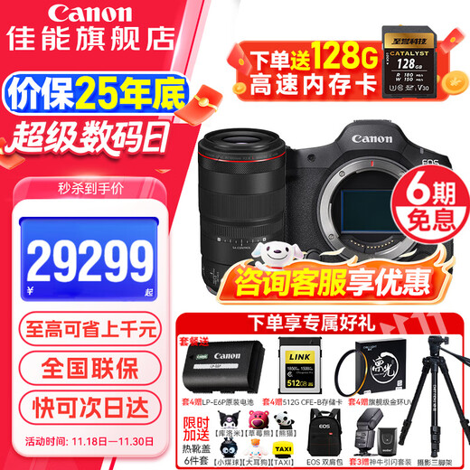 Canon r5 second generation full-frame professional mirrorless camera EOS R5 Mark II 8K video professional camera vlog shooting r52 flagship digital camera R5 second generation stand-alone + RF100 F2.8 Package 2 Daily shooting Add tripod and other playable accessories