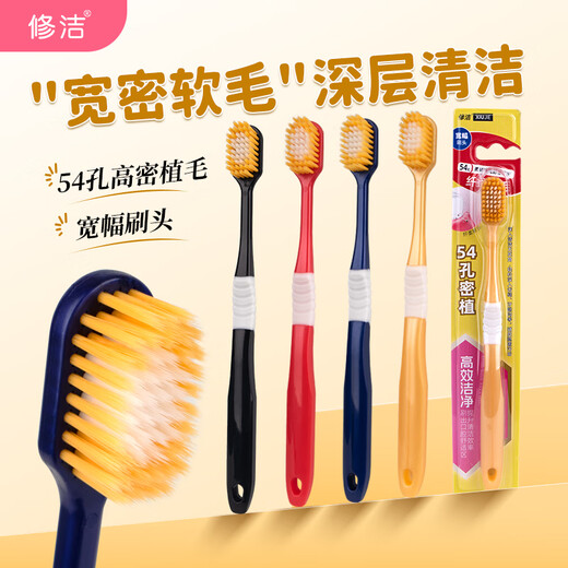 Japanese-style 54-hole classic wide-head toothbrush with soft bristles for comfortable teeth cleaning for couples. Random delivery of 3 soft bristles.