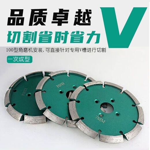 FANCYCHIC100 angle grinder thickened cutting blade slotting artifact marble sheet V-shaped diamond saw blade dry cutting grinding blade V-shaped 110 cutting blade thickened 8mm