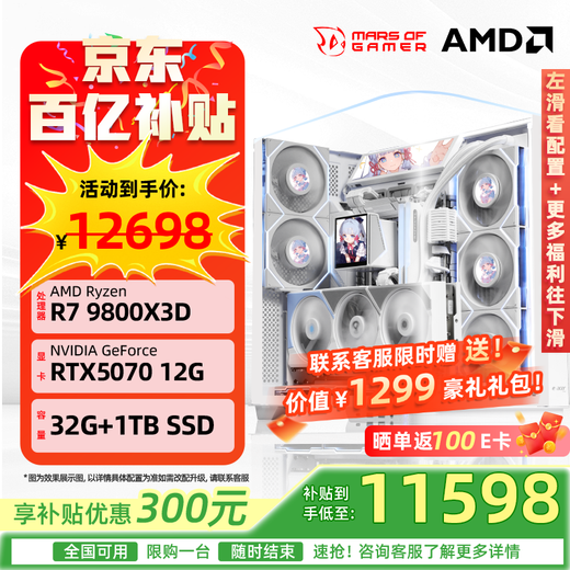 ASUS 9800x3d host 5070ti host 5080 ASUS rog family bucket 9800x3d5070 host DIY gaming desktop assembly computer subsidy machine 9800x3d host + RTX5070丨2