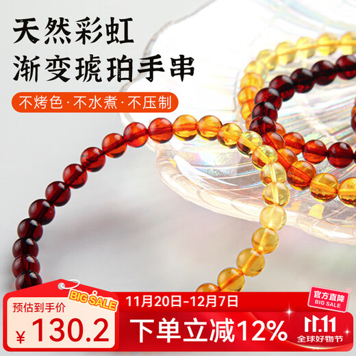 Jade Natural Amber Blood Amber Gold Amber Gradient Rainbow Bracelet Necklace with Certificate Natural Amber Rainbow Bracelet Bead Diameter 7mm