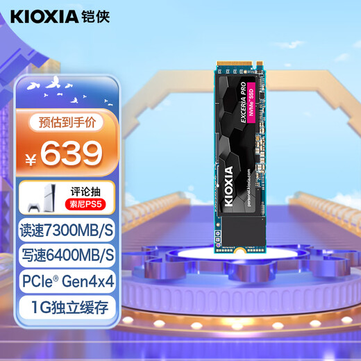 铠侠（Kioxia）1TB SSD固态硬盘 NVMe M.2接口 EXCERIA Pro  SE10 系列（PCIe 4.0 产品）