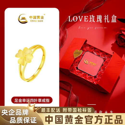 CHINA GOLD Lucky Four Leaf Clover Gold Ring Women's 999 Pure Gold Open Ring Birthday Gift for Girlfriend and Wife Gold Weight About 2.8g Pure Gold Ring Rose Gift Box