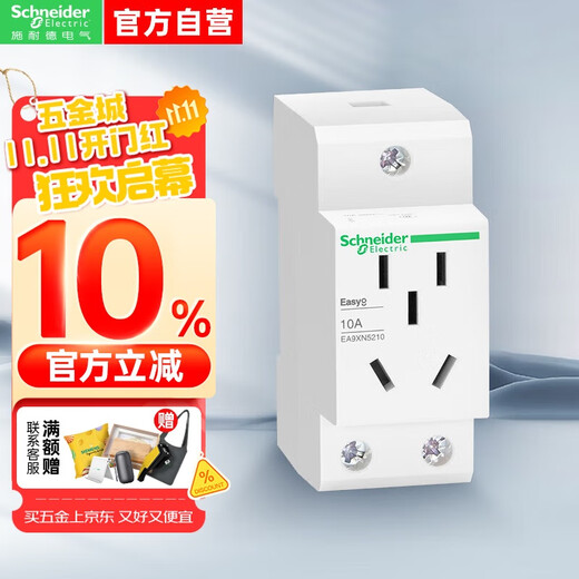 Schneider socket EA9XN series rail socket EA9XN 2P 10A 250VAC new five-hole EA9XN5210