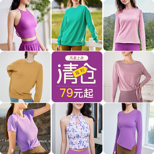 Clearance pickup, daily casual yoga wear, Pilates yoga long-sleeved T-shirt, sports fitness wear, one-piece cup FY14110 Barbie Pink S