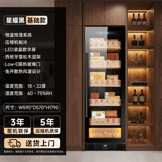 Senleng red wine cigar cabinet constant temperature and humidity all-in-one machine for raising eggplants silent variable frequency compressor air-cooled frost-free cedar wood precise temperature control and humidity independent embedded cigar cabinet variable frequency Low-E defogger door 326L embedded