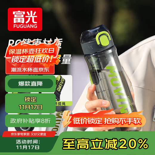 Fuguang Plastic Cup Summer Sports Water Cup Children's Portable Plastic Cup Men's Summer Cup Handy Cup Gray 780ml