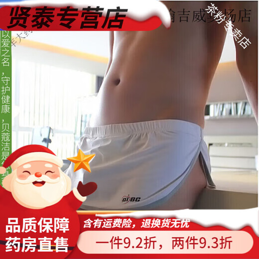 Universal sexy underwear for gay men with 0 exposed buttocks, buttocks, leaky penis, orgasm-free T-shirt, Shura pants for men, X white, white M