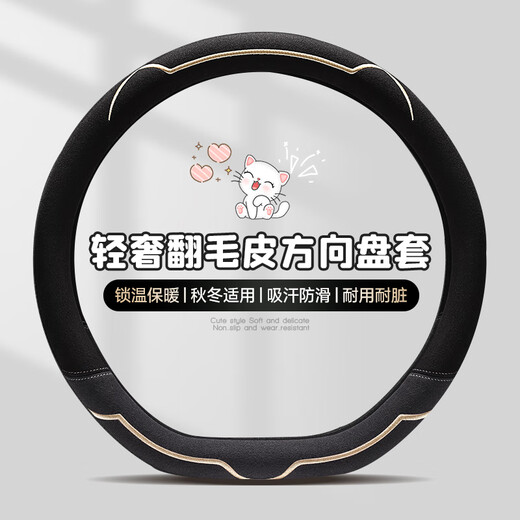 RATHBONE is suitable for Tesla Haval H6 Volkswagen steering wheel cover in winter suede anti-slip steering wheel protective cover