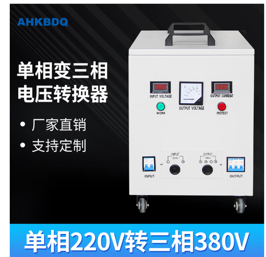 Single-phase 220v to 380v three-phase step-up transformer two-phase to three-phase inverter power converter high power 20KW three-wire system (without neutral wire)