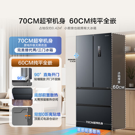 Hisense 411L French multi-door refrigerator small apartment embedded first-class energy efficiency antibacterial air-cooled gray home appliance BCD-411S3FZKQD national subsidy