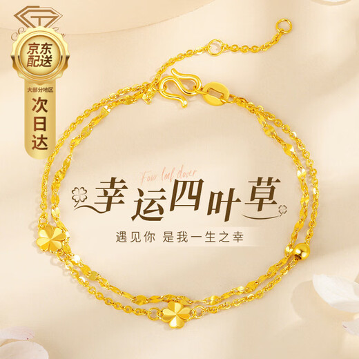 Chinese Jewelry Gold Bracelet Lucky Four Leaf Clover Double Layer Pure Gold Bracelet as a Holiday Birthday Gift for Wife and Girlfriend Jingsuda/Four Leaf Clover Bracelet + Rose Gift Box