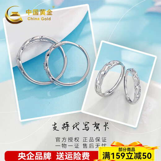 China Gold (CHINA GOLD) Platinum Solid Living Ring Geometry Story Couple Ring Approximately 6.59g