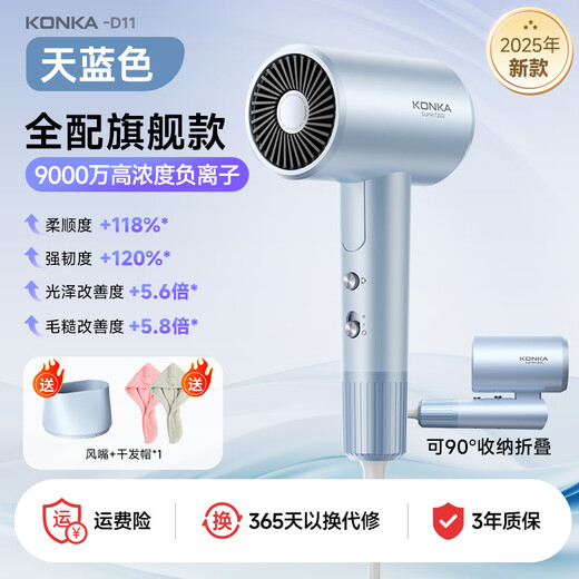 KONKA folding hair dryer, home silent negative ions, high power, non-damaging hair dryer, strong wind, student dormitory, high-speed barber shop, second dry, special birthday gift for women and men, blue standard model, foldable + 90 million negative ions + drying cap air nozzle