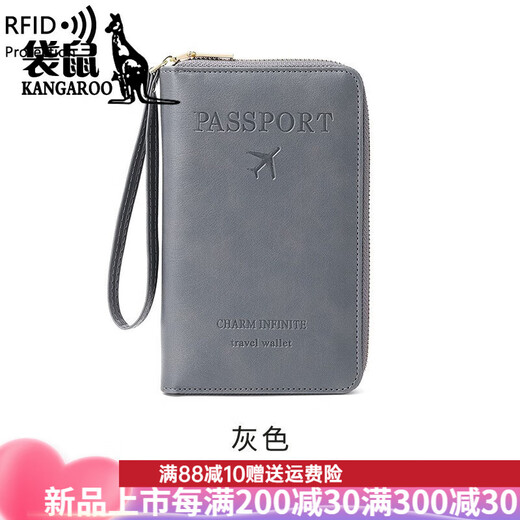 袋鼠（KANGAROO）品牌奢侈机票护照夹便携出国旅行护照保护套防盗刷卡拉链证件包 灰色 拉链款