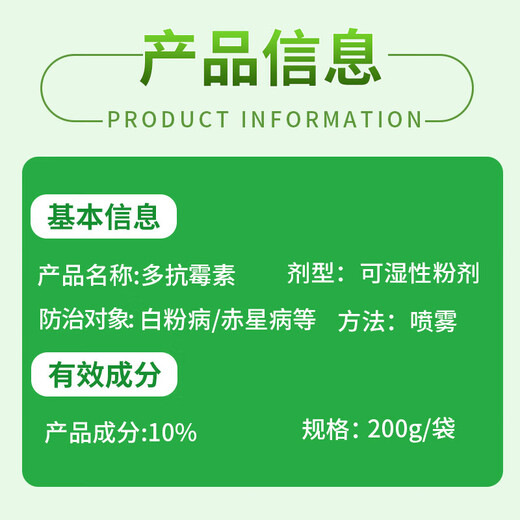 10% Polyantimycin Fungicide for tomato, cucumber leaf mold, gray mold, spotted leaf fall disease, polyantimycin*3 pack