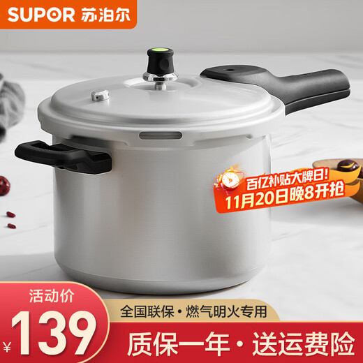 SUPOR pressure cooker aluminum alloy household gas universal large capacity thickened explosion-proof large and small quick cooking pressure cooker 4.5L suitable for 1-3 people straight 20cm