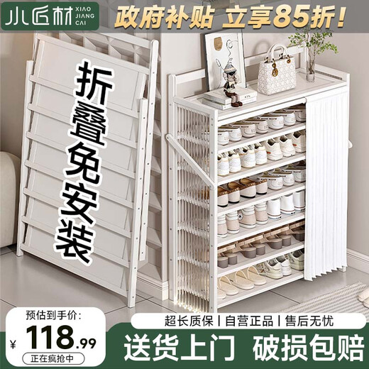 Small craftsman's simple installation-free shoe rack home entrance dormitory rental house dust-proof storage rack white 5 layers 50