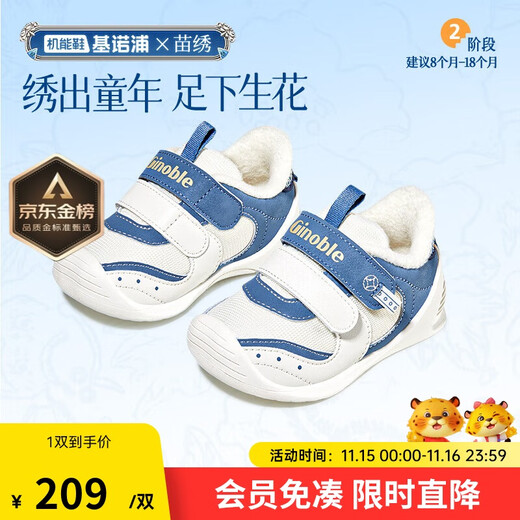 Ginoble baby toddler shoes winter polar fleece 8-18 months boys and girls Miao embroidery functional shoes GB2363 cotton white