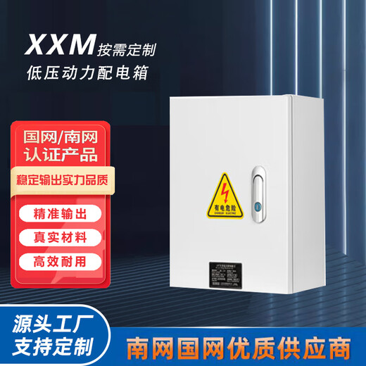 Dingxin Electric Tianye Electric indoor wall-mounted surface-mounted cold-rolled steel plate low-voltage distribution box 800x1000x200mm