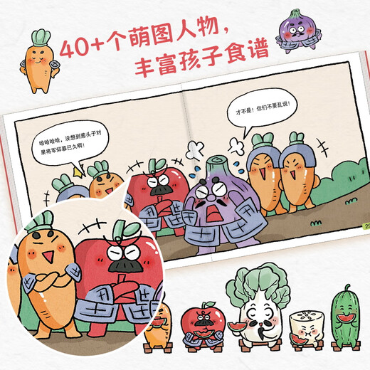 Genuine books, a complete set of 36 volumes, Zhuge Baicai's Thirty-six Strategies, a must-read for first grade extracurricular reading, a second-grade children's popular science encyclopedia, a book that integrates popular science and fun, 36 volumes, Doudou Town's Thirty-Six Strategies