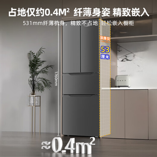 HYUNDAI Korean modern refrigerator large capacity first-class energy efficiency French white four-door cross-door multi-door ultra-thin micro-embedded energy-saving frequency conversion power-saving 301 liters French gray first-class frequency conversion 53 cm ultra-thin embedded