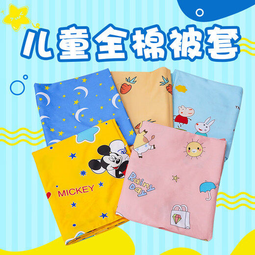 Yong Huan Customized Kindergarten Quilt Cover Cotton Children's Mattress Cover Mattress Cover Card Baby Mat Quilt Cover Single Piece Quilt Cover Bed Beige Crown 120x60cm Cushion Cover