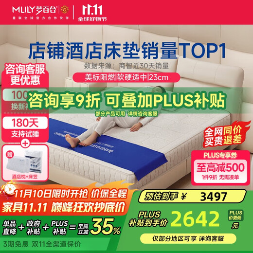 Dream Lily Hotel's same style zero-pressure room memory foam spring mattress thick cushion bedroom double YLCD 1.8*2 meters with moderate softness and hardness