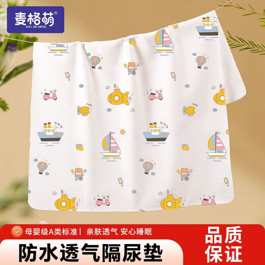 Magmeng baby diaper pad type A washable leak-proof diaper pad whole bed waterproof newborn baby diaper pad aunt pad 7A antibacterial-double layer type a urine barrier and leak-proof Qulu Paradise pro 2 changing packs-pro+ 200x180 cm