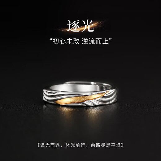 MOLCS925 silver chasing light ring for boys 2025 new men's self-discipline tail ring niche design birthday gift 925 silver chasing light ring for men R0670