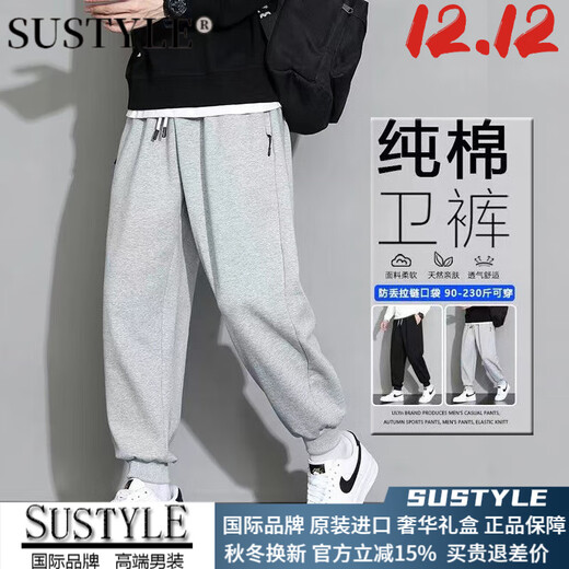 SUSTYLE pants men's spring and autumn trendy gray leggings sweatpants men's loose sports trousers winter pure cotton men's casual pants dark gray plus velvet L