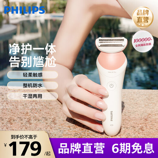 Philips Women's Hair Removal Device Wet and Dry Shaving Rechargeable Full Body Washable Electric Shaving Blade Dual Care Full Body Suitable for Girlfriend BRL146/80