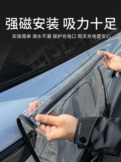 Yusenyi is suitable for BYD Qin PLUSEV new energy charging port rain cover device pile line protection and waterproof B type charging gun rain cover-charger control box plug-in rain cover (silver style)