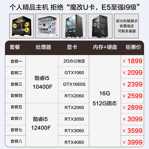 Intel Core i5 12400F/10400F/RTX4060 computer desktop game chicken nine new assembly host configuration three i5 10400F GTX1660s personal boutique e-sports host
