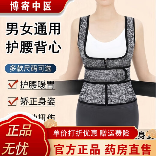 Universal vest-style belt support for women, waist protector, warm back protector, lumbar spine and abdominal belt for women, enhanced version, thickened, warm, sweaty and abdominal control, women's gray S