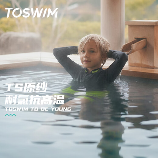 TOSWIM children's split swimsuit long-sleeved quick-drying sunscreen knee-length beach shorts set gray green streamer gray green streamer 120