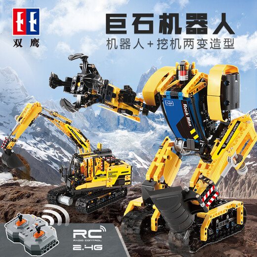 Double Eagle building blocks assembled toy boy excavator excavator remote control car engineering model children's birthday gift C51026