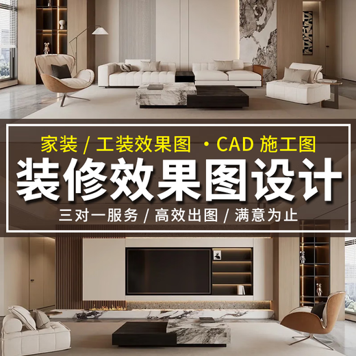 Kujiale renderings production and decoration design house whole house home decoration interior design 3Dmax renderings custom order taking CAD drawing bird's eye view self-built house construction construction drawings 10 yuan * quantity cumulative corresponding amount