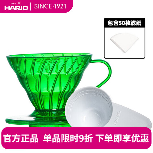 HARIOXPEPE Sad Frog joint model limited hand-brewed coffee filter paper filter cup set coffee powder filter bag V60 filter paper 1-2 people emerald green filter cup