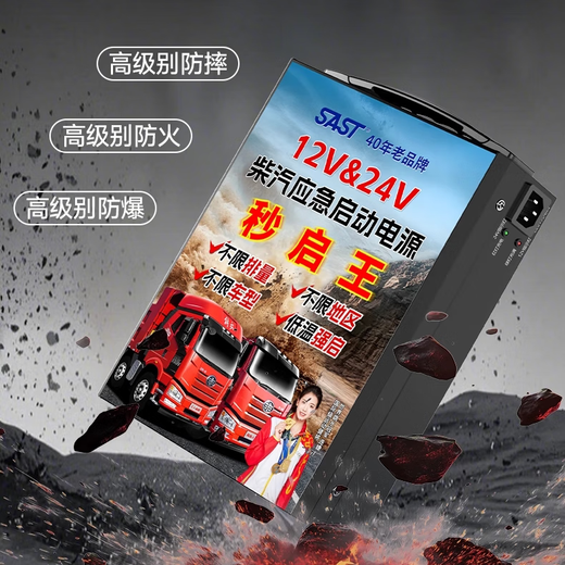 XIANKE (XIANKE) SAST24v emergency starting power supply for medium and large trucks with power bank on-board battery large capacity powerful ignition artifact (domestic medium and large trucks) magic modified 1500 hp 100,000 mAh 17