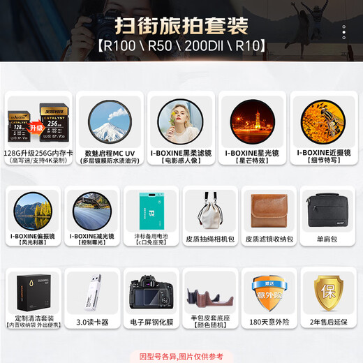 Canon Canon r50 entry-level mirrorless camera Vlog shooting 4K high-definition video selfie photo half-frame mirrorless student travel home street sweeping travel photography kit