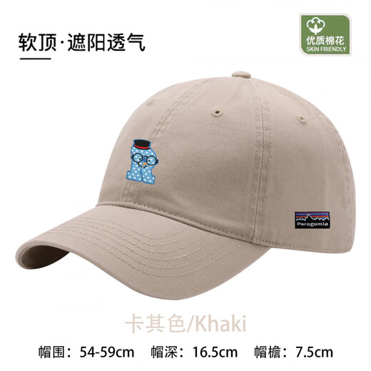 PORAGOMLA Bata summer baseball cap soft top casual hat sun hat same style for men and women fashion versatile trendy big head circumference breathable glacier blue