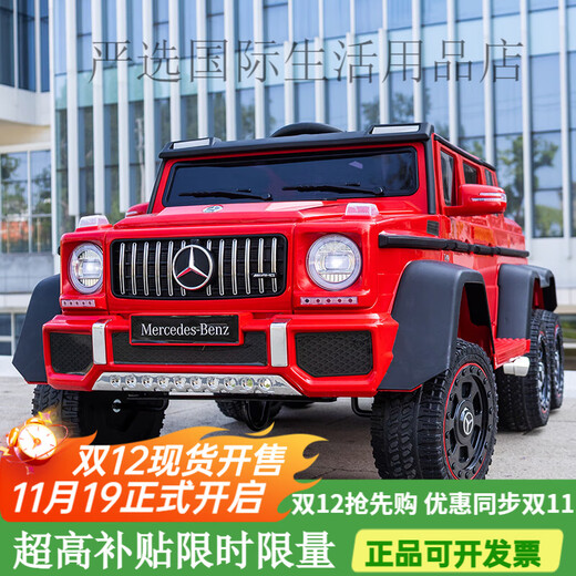 Rabbit Bear Mercedes-Benz Big G children's electric car four-wheel remote control double off-road baby toy car can sit in adult and child cars, painted black 12V25A six hours of battery life, electric drive