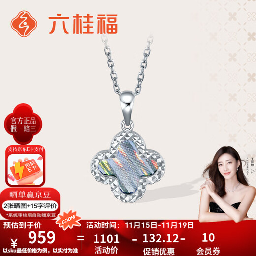 Liuguifu Jewelry Platinum Pendant Women's PT950 Colorful Four-leaf Clover Platinum Birthday Gift Necklace for Girlfriend 1.85g Can write greeting cards