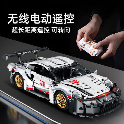 Porsche 911 building block assembled model sports car car children's toy boy gift suitable for Porsche 911 remote control lighting version with various lighting modes adjustable