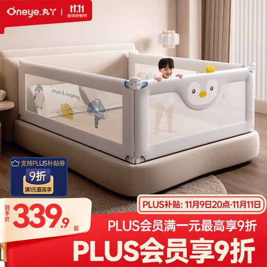 Maruya crib fence three-sided punch-free fence bedside fence anti-fall bed guardrail baby safety guardrail Gray Penguin 1.8*1 + Gray Glacier 2.0*2 Nail-free