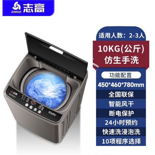 CHIGO Fully Automatic Washing Machine Pulsator Dormitory Mini Small Household Washing and Drying Integrated Intelligent Washing and Drying Integrated Machine Large Capacity Air Drying 10Kg Special - Intelligent Air Drying - Blue Light Washing and Care - Powerful Decontamination